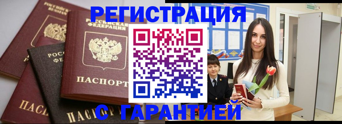 временная регистрация госуслуги в Воскресенске