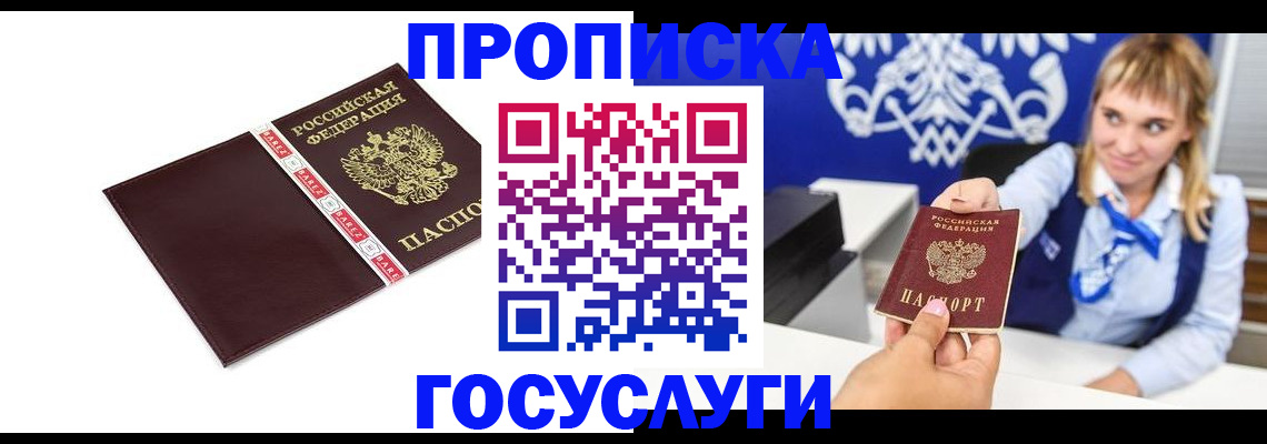 временная регистрация госуслуги в Воскресенске