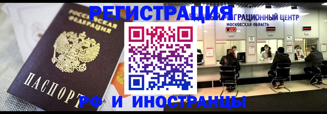 найти адрес прописки в Воскресенске